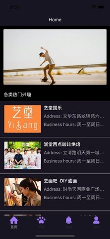 花趣生活app官方版下载1