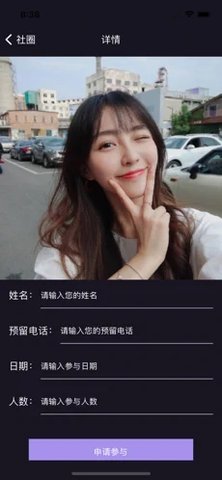 花趣生活app官方版下载