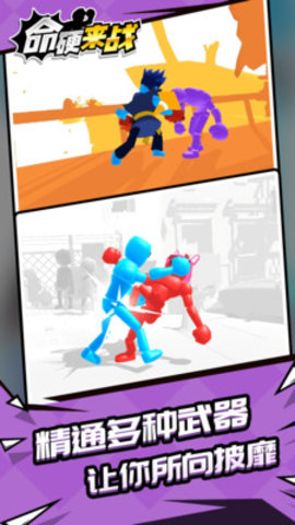 命硬来战最新免费版下载5