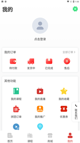 同语学堂app手机版下载1