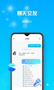 UU语音手机版下载3