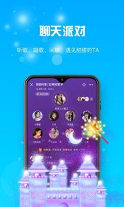 UU语音手机版下载4