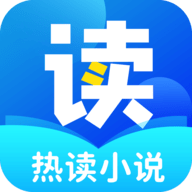 热读小说最新版下载 v1.1.9