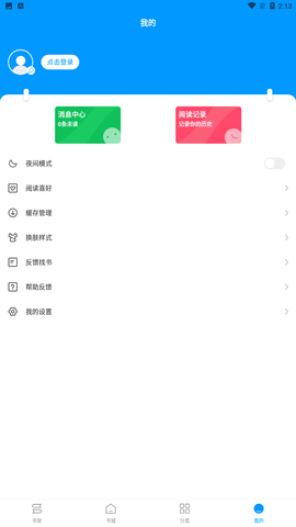 热读小说最新版下载1