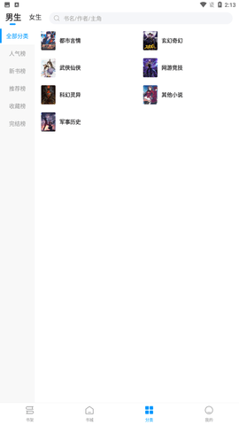 热读小说最新版下载2