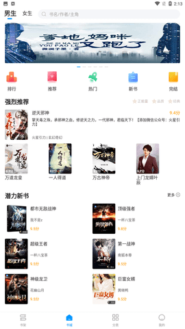 热读小说最新版下载3