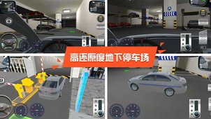 驾考模拟3D练车手机免费版下载1