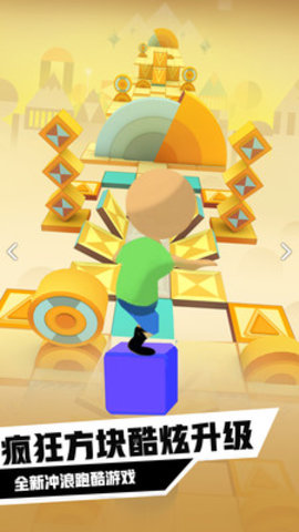 迷你方块冲浪免费版下载2