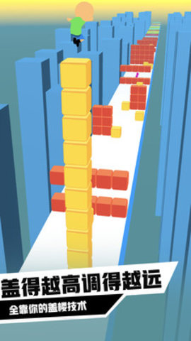 迷你方块冲浪免费版下载3