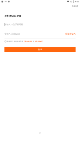 兼职猫探索版app安卓版下载3