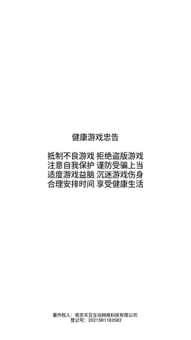 太空潜行大师游戏中文版下载4