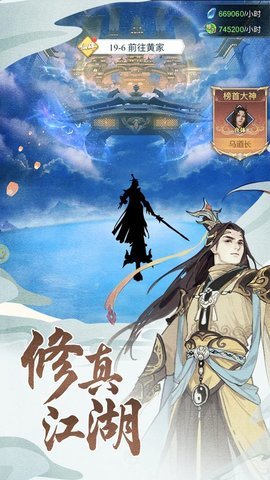 逍遥大陆最新版游戏下载3