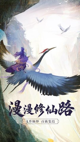 逍遥大陆最新版游戏下载4