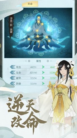 逍遥大陆最新版游戏下载2