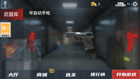 沙漠逃生无限金币版下载2