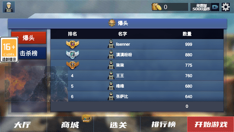 沙漠逃生无限金币版下载4