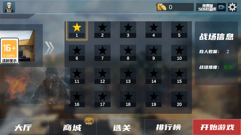 沙漠逃生无限金币版下载3