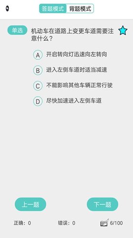 博软驾培学员app官方版下载2