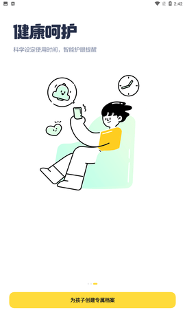 小趣星app手机版下载1