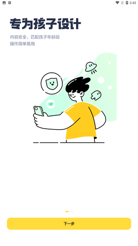 小趣星app手机版下载3