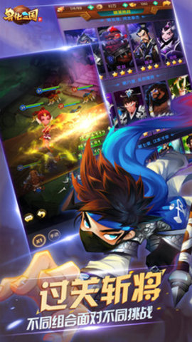 兽化三国最新免费版下载3