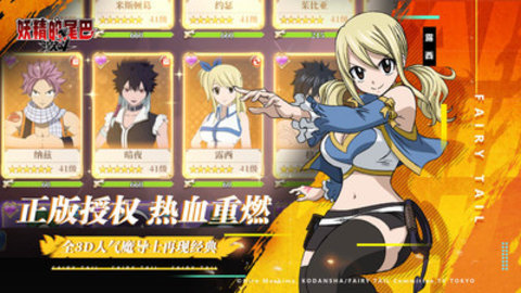 妖精的尾巴激斗官方正式版下载1