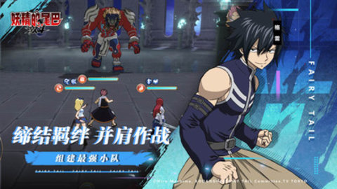 妖精的尾巴激斗官方正式版下载