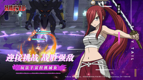 妖精的尾巴激斗官方正式版下载2