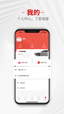 广汽本田APP官方正版下载