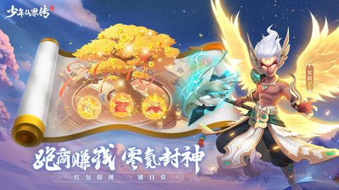 少年仙界传下载2