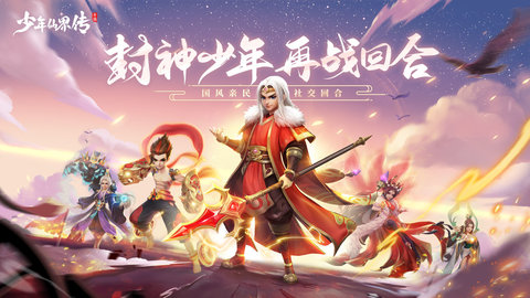 少年仙界传下载1