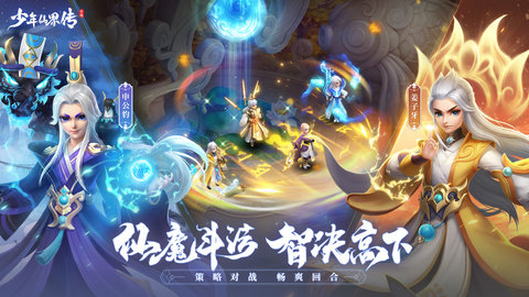 少年仙界传下载4