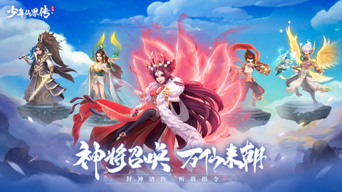 少年仙界传下载5