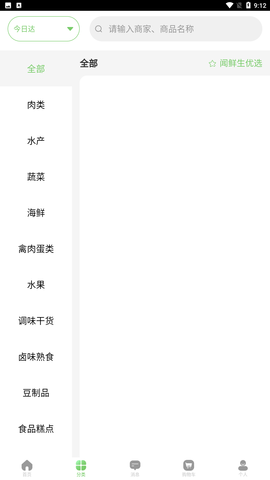 闻鲜生app安卓版下载