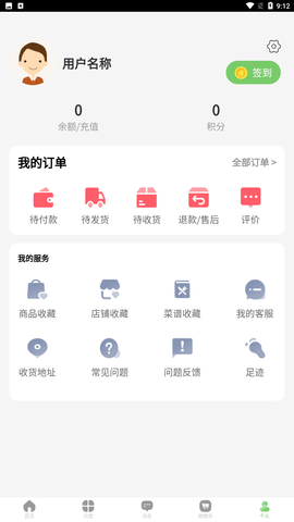 闻鲜生app安卓版下载1