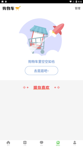 闻鲜生app安卓版下载2