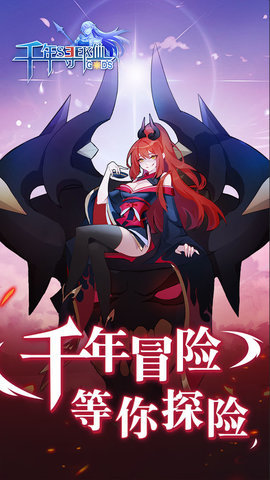千年寻仙手游下载5