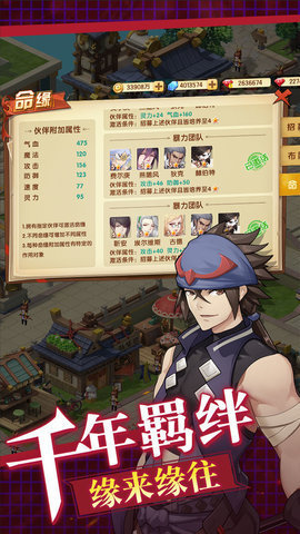 千年寻仙手游下载4