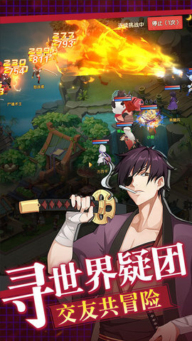 千年寻仙手游下载2