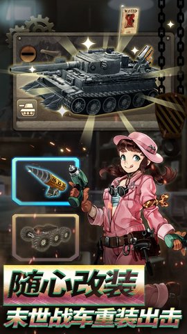 重装机兵荒野的方舟中文版下载3