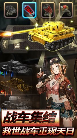 重装机兵荒野的方舟中文版下载4