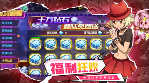 萌灵对决无限钻石版下载3