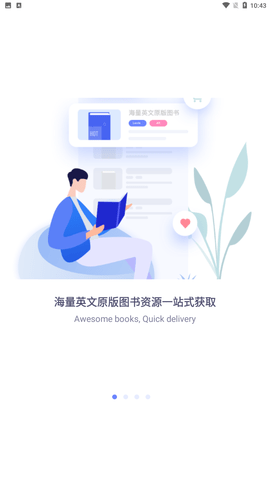 中图云书房官方版下载4