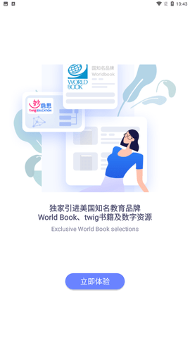 中图云书房官方版下载1