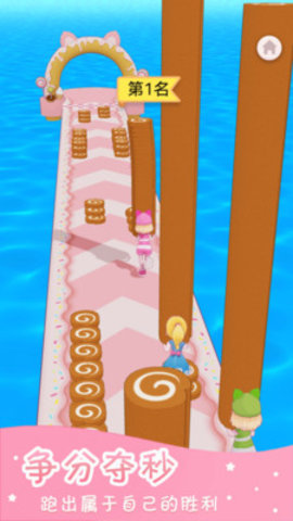 小姐姐别跑免费版下载2