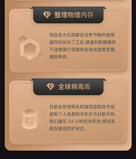 手机保养大师app手机版下载
