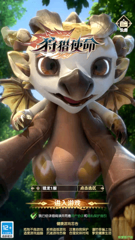 狩猎使命内购免费版下载5