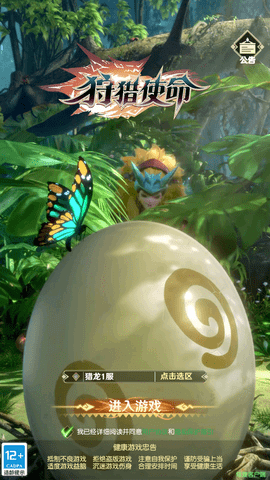 狩猎使命内购免费版下载3