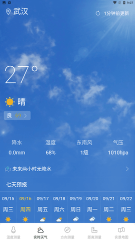 AI温度计App手机版下载