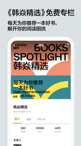 湛庐阅读最新版APP免费版下载1